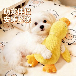 Little Yellow Duck Dog Toy, Sound-Making, Teeth-Grinding, Bite-Resistant, Self-Entertaining, Boredom-Relieving Gadget, a Must-Have for Pets, Puppies, and Small Dogs