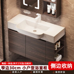 Moshijie Ultra-Narrow Bathroom Cabinet Small Apartment Washbasin Cabinet Combination Ceramic Integrated Washstand Antique-Style Bathroom Cabinet