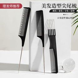 Five-Prong Comb for Hairstylists, Specialized Pointed Tail Comb for Styling, Teasing Comb, Hair Styling Comb, Hairdressing Steel Needle Comb for Parting the Hair
