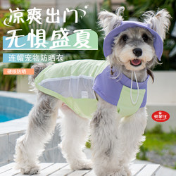 Dog Cooling Vest Sun Protection Clothes Pet Summer Thin Vest Breathable for Teddy Bichon Schnauzer Small and Medium Dogs