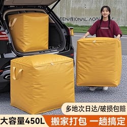 Moving Packing Bags, Large Capacity Magic Tool for Clothes Storage, Woven Bags for Organizing and Sorting during Shipping, Thickened Snake Skin Boxes