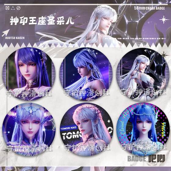 
Divine Seal Throne Saint Cai'er Bar Chi Badge Guzi fan peripheral student backpack pendant brooch gift homemade