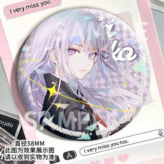 
Danganronpa Kirigiri Xiangzi fan peripheral Tanzibaji brooch homemade badge student collection gift ornaments