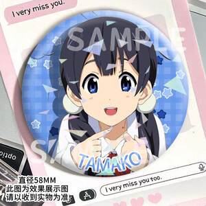 
Kitashirakawa Tamako Ohji cake fan Taniko laser Tamako market tinplate broken glass bar backpack charm