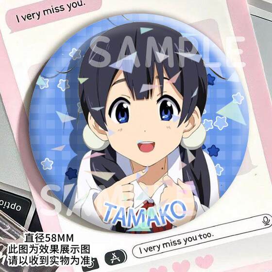 
Kitashirakawa Tamako Ohji cake fan Taniko laser Tamako market tinplate broken glass bar backpack charm