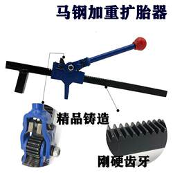 Premium Tire Expander Tool, Car Tire Repair Tool, Tire Expansion Tool, Manual Vacuum Tire Expander