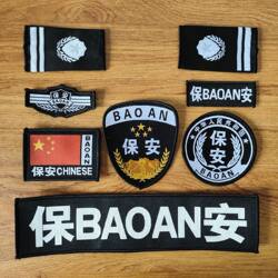 Order Maintenance Workwear Accessories, Special Duty Badge Stickers, Eight-Piece Set, Chest Patches, Affordable Price, Good Quality, Magic Tape