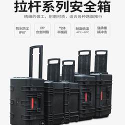 Sunami Medium-Sized Trolley Protective Case, Safe Photography, Multi-Functional Hardware, Precision Instrument Industrial Case, Shock-Absorbing and Pressure-Resistant