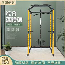 Squat Rack, Frame-Type Gantry Rack, Bench Press Machine, Barbell Rack, Bench Press Bench, Comprehensive Training Fitness Equipment, Combined Muscle-Building Equipment