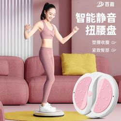 Baijia Waist Twisting Turntable Home Waist Slimming Device Waist Twisting Machine Massage Weight Loss Fitness Equipment for Women and Men