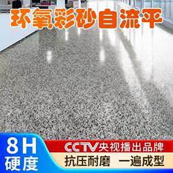 Epoxy Colored Sand Self-Leveling Cement Floor Paint Imitation Marble Tile Non-Slip Wear-Resistant Household Resin Paint