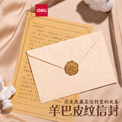 Deli Vintage Sheepskin Texture Envelope Kraft Paper Thickened Letter Paper Set ins Literary Style Love Letter Couple High-End Greeting Card Postcard Creative Romantic Gold Stamping Wax Seal Stamp Set Christmas