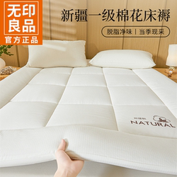 Muji Cotton Mattress Pad for Home Bedroom, Soft Mattress, Winter Thickened 180X200, Household Bedding Base