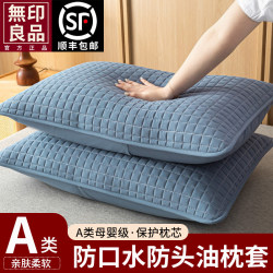 Muji Pillowcase Anti-Oil and Anti-Saliva Pillow Core Isolation Layer Cooling Cover Pair Set 2025 New Model Single Piece