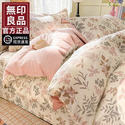 Muji Pure Cotton Four-Piece Bedding Set, Pure Cotton Bed Sheet and Duvet Cover, 2025 New Fitted Sheet and Duvet Cover Three-Piece Bedding Set