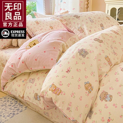 Muji Pure Cotton Duvet Cover Single Piece 150X200X230 All-Cotton Quilt Cover 2025 New Three or Four-Piece Set Single Person 4