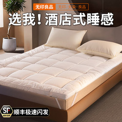 Muji High-End Hotel Mattress Pad for Home Bedroom 180X200 Mattress 1.5m X 2m Bedding Base