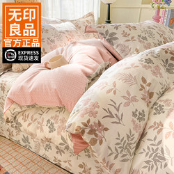 Muji All-Cotton Bedding Four-Piece Set, Pure Cotton Bed Sheet and Duvet Cover, 2025 New Model Fitted Sheet and Duvet Cover Three-Piece Bedding Set