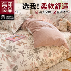 Muji All-Cotton Four-Piece Bedding Set Pure Cotton Bed Sheet Duvet Cover 2025 New Fitted Sheet Duvet Cover Three-Piece Bedding Set