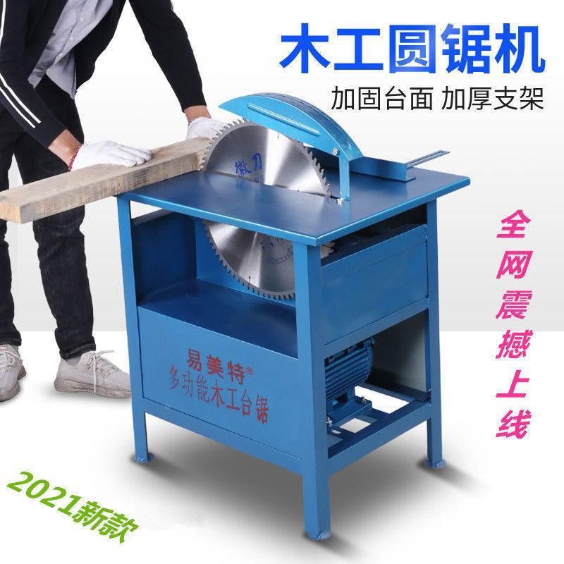 大台面木工台锯圆盘锯大功率切割机电圆锯家用锯木柴电锯推台锯-淘宝网