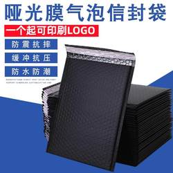 Bubble bag express black matte clothing packaging bag thickened white large shock-proof co-extrusion film bubble envelope bag