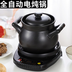 Multifunctional Electric Stew Pot Ceramic Soup Pot Household Soup Pot Clay Pot Electric Stew Pot for Cooking Porridge Clay Pot Jar