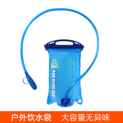 Heshijie Outdoor Drinking Water Bag Portable Cross-Country Cycling Water Bottle Mountaineering Hiking Water Bag Running Sports Water Storage Bag