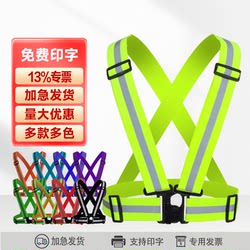Elastic Reflective Vest for Adults, Reflective Clothing for Night Cycling and Driving, Adjustable Night Running Reflective Vest