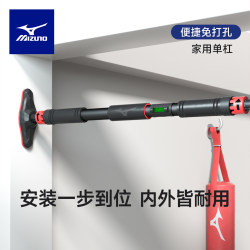 Mizuno Indoor Home-Use Pull-Up Bar, No-Drill, Non-Slip, Door-Mounted Fitness Equipment