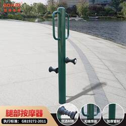 Outdoor fitness equipment Leg massager Park Community Square New Community Sports Equipment Outdoor fitness equipment
