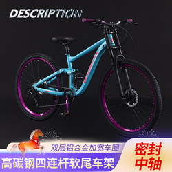 Des Soft-Tail Mountain Bike with Hydraulic Dual Shock Absorption, Off-Road Single-Speed Gear, Suitable for Men, Women, Teenagers, and Students