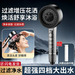 Filtered Shower Head Pressurized Bath Faucet Home Shower Set Super Powerful Bathroom Showerhead