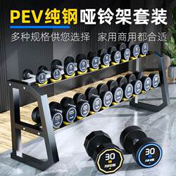 Pure Steel Dumbbell Set Combination Men's Fitness Home Yaling Rack Commercial Equipment Gym Special Rubber-Coated Complete Set