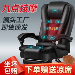 Computer Chair, Home Office Chair, Comfortable Long-Sitting Executive Chair, Reclining Ergonomic Chair, Gaming Chair, Sofa Chair