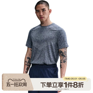 
NIKE Nike men's outdoor sports and leisure fitness short-sleeved T-shirt HV5204-437