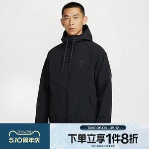 
Tabo NIKE Nike men's sports fitness jacket IF3370-010