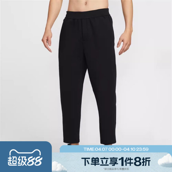 
Taobo NIKE Nike men's Dri-FIT 24.7 sports training casual trousers HQ6971-010