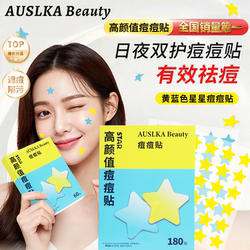 Auslka Star Acne Patch Hydrocolloid Repair Anti-Inflammatory Acne Marks Day and Night Acne Removal Patch Celebrity Style