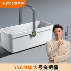 Best Helper Mop Bucket Household Rectangular Mopping Bucket Flat Mop Cleaning Satchel Cleaning Bucket