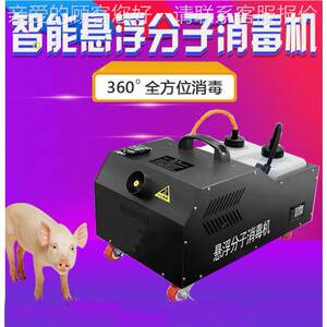 
Intelligent personnel passage atomization disinfection machine Slaughterhouse disinfection machine Pet shop ultrasonic disinfection equipment pictures