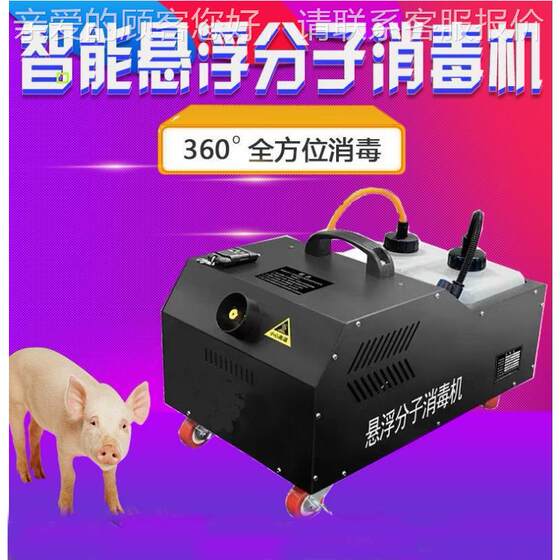 
Intelligent personnel passage atomization disinfection machine Slaughterhouse disinfection machine Pet shop ultrasonic disinfection equipment pictures