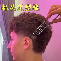 Hair Styling Tool for Men, Compact and Portable, Volumizing Styling Comb, Secures Hair Roots, Creates Curls in One Second, Texturizing Comb for Stray Hair