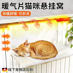 Heated Radiator Hanging Cat Bed, Plush L-Shaped Cat Hanging Bed, Iron Hanging Type, Removable and Washable, Foldable, Winter Warm Cat Climbing Frame