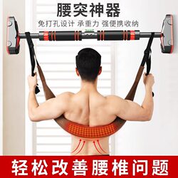 Waist Support Traction Sling with Single Bar for Lumbar Traction and Stretching Exercise (Single Bar Not Included) Indoor Body Shaping