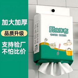 Lazy Rag Disposable Kitchen Cleaning Dish Towel, Dual-Use for Dry and Wet, Thickened Hanging Oil-Wiping Paper Towel
