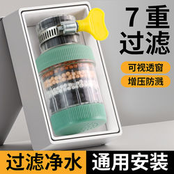 Universal Kitchen Splash-Proof Faucet Shower Filter Extender, Rotatable and Extendable, Water-Saving and Water-Filtering