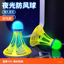 Luminous Badminton Shuttlecock, Windproof and Durable, Night-Time Nylon Ball, Professional Night-Glowing, Durable, Fluorescent Plastic, Outdoor with Led Light