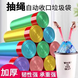 Thickened Drawstring Automatic Sealing Garbage Bags for Home Use, Large Kitchen Trash Can Plastic Bags