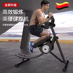 German Abdominal Fitness Equipment, Abdominal Trainer, Abdominal Exercise Device, Slimming Belly Tool, Home-Use Men's Abdominal Curling Machine, Efficient Exercise