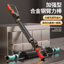 Sentie Reinforced Alloy Steel Arm Strength Bar Adjustable Fitness Training Equipment for Home Arm Strength Training